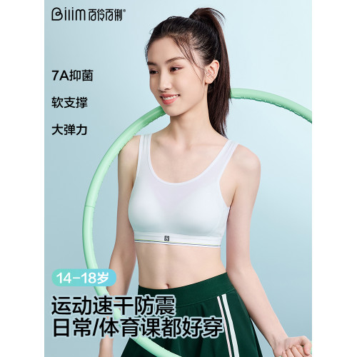 青春期少女發育期內衣初中生高中生運動背心透氣薄款內衣學生文胸