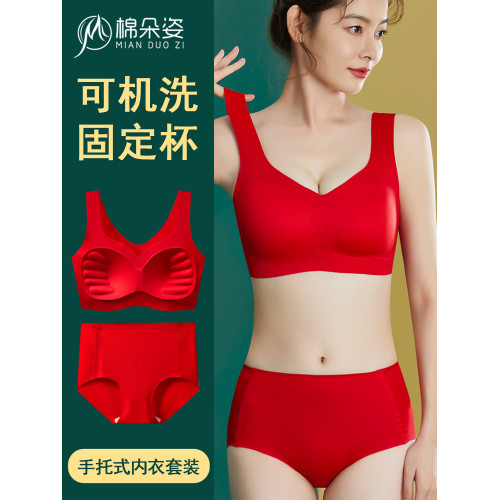 大紅色本命年內衣套裝女小胸聚攏無痕無鋼圈結婚新娘文胸罩屬蛇年