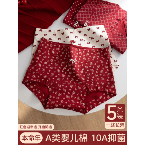 草本初色本命年純棉四角內褲女士10A抗菌加長襠A類棉紅色平角褲