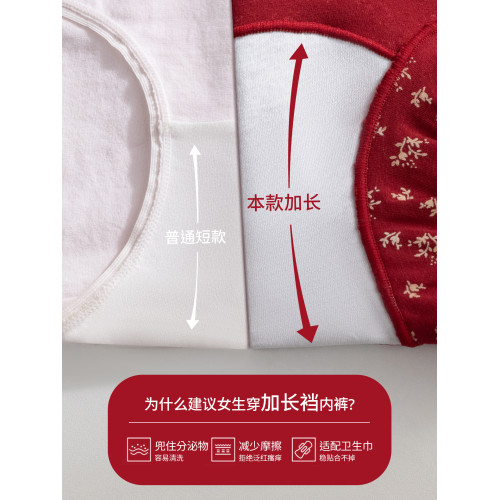 草本初色本命年純棉四角內褲女士10A抗菌加長襠A類棉紅色平角褲