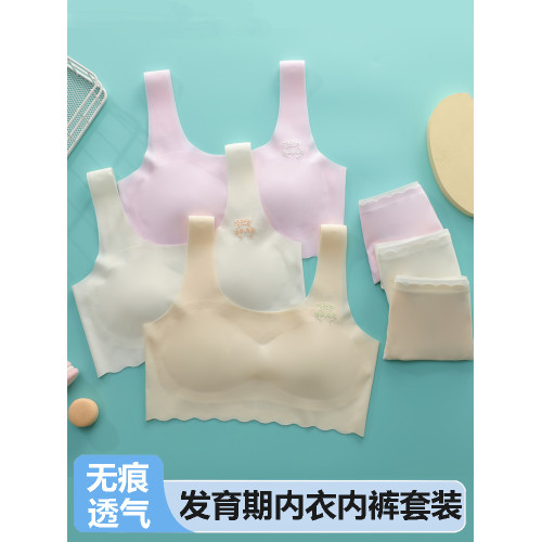 女童內衣內褲發育期13嵗防凸點無痕兒童小背心套裝小學生少女文胸