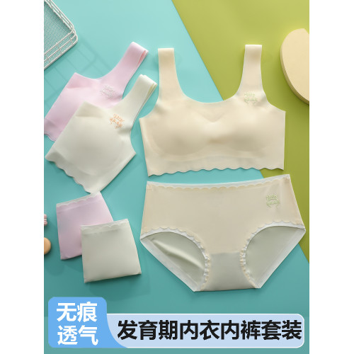女童內衣內褲發育期13嵗防凸點無痕兒童小背心套裝小學生少女文胸