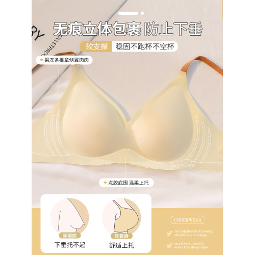 無痕內衣女小胸聚攏收副乳防下垂學生高中生美背薄款無鋼圈文胸罩