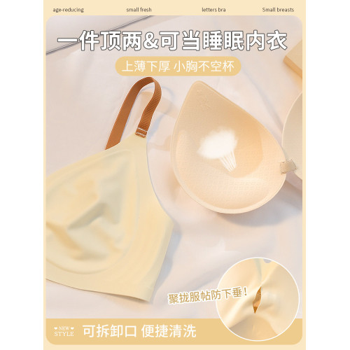 無痕內衣女小胸聚攏收副乳防下垂學生高中生美背薄款無鋼圈文胸罩