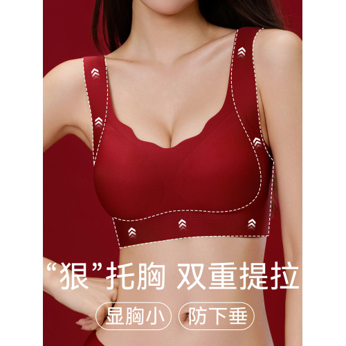 本命年紅色內衣聚攏收副乳防下垂內褲套裝無痕背心文胸罩結婚新娘 本命年紅色內衣聚攏收副乳防下垂內褲套裝無痕背心文胸罩結婚新娘