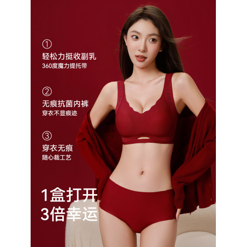 本命年紅色內衣聚攏收副乳防下垂內褲套裝無痕背心文胸罩結婚新娘 本命年紅色內衣聚攏收副乳防下垂內褲套裝無痕背心文胸罩結婚新娘