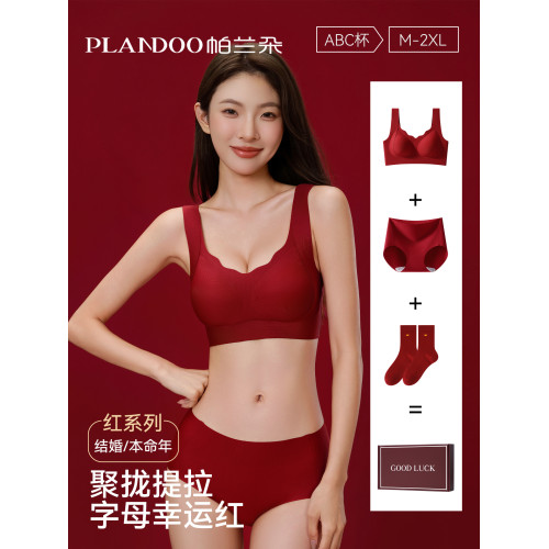 本命年紅色內衣聚攏收副乳防下垂內褲套裝無痕背心文胸罩結婚新娘 本命年紅色內衣聚攏收副乳防下垂內褲套裝無痕背心文胸罩結婚新娘