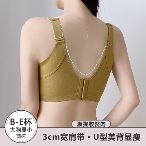 調整型內衣女薄款聚攏收副乳文胸防下垂外擴上托大胸顯小全罩杯