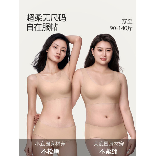 幸棉粉底液隱形無痕大胸顯小胸聚攏文胸無尺碼背心式夏薄款內衣女