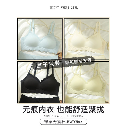 無痕果凍軟支撐內衣夏季薄款女小胸聚攏收副乳無鋼圈大胸顯小胸罩