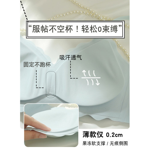 無痕果凍軟支撐內衣夏季薄款女小胸聚攏收副乳無鋼圈大胸顯小胸罩