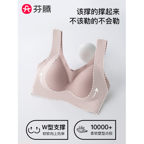 芬騰提拉防垂聚攏文胸女大胸顯小收副乳調整型軟支撐無痕美背內衣