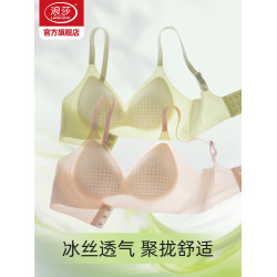 浪莎內衣女冰絲透氣無痕聚攏洞洞杯文胸新款無鋼圈胸罩運動美背KU