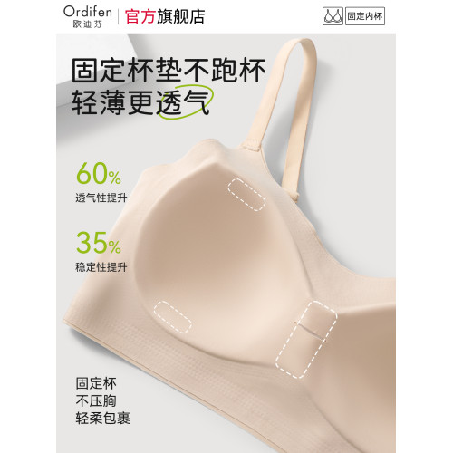 歐迪芬少女內衣初高中學生青少年發育期15嵗女孩大童背心無痕文胸