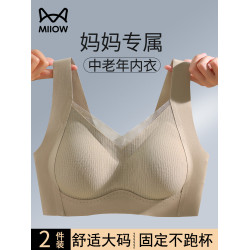 貓人媽媽內衣女中老年人無痕收副乳背心式大碼婦女聚攏無鋼圈文胸