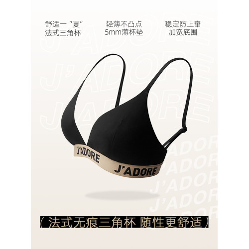 好奇蜜斯法式內衣女三角杯無痕無鋼圈夏文胸罩套裝薄大胸顯小黑