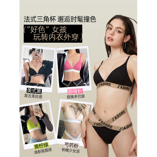 好奇蜜斯法式內衣女三角杯無痕無鋼圈夏文胸罩套裝薄大胸顯小黑