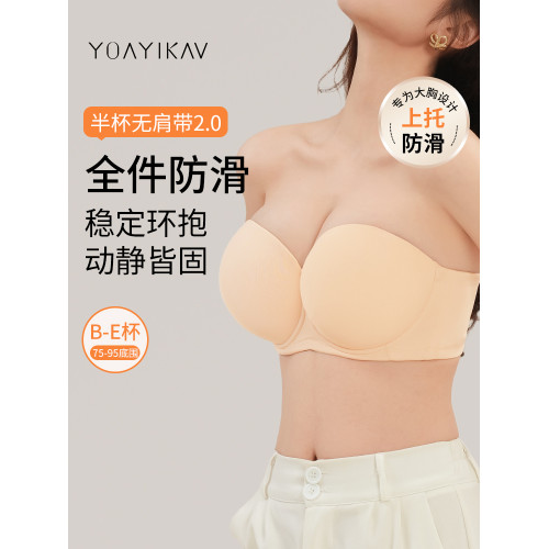 大碼無肩帶內衣女大胸顯小防滑防下垂收副乳有鋼圈半杯無痕文胸罩