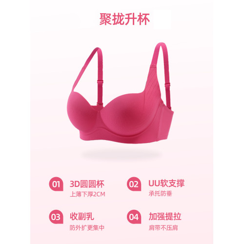 六隻兔子無痕內衣女小胸聚攏顯大圓圓杯軟支撐無鋼圈小芭甜文胸罩