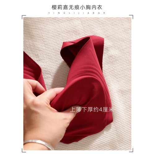 無痕內衣女加厚杯收副乳無鋼圈平胸顯大本命年紅色小胸聚攏文胸