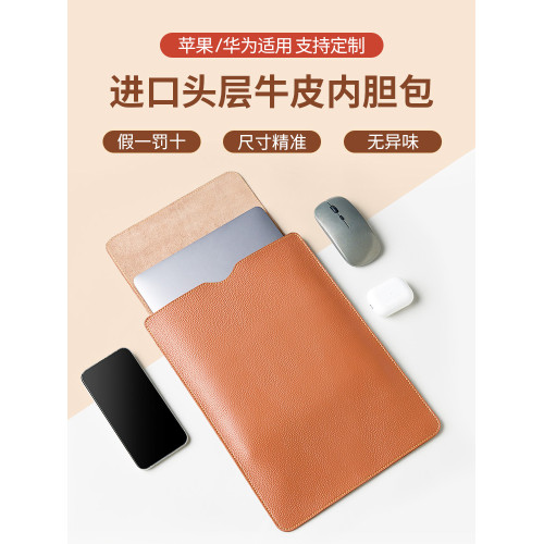 頭層牛皮筆記型電腦內膽包防摔防水無磁14寸13寸平板適用蘋果M2macbookpro13.3手提華爲matebook真皮保護套