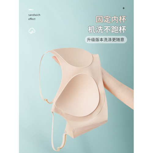 裸感薄款無痕內衣女聚攏粉底液細肩帶無鋼圈文胸美背冰絲背心隱形