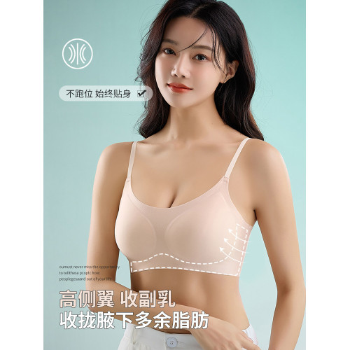 裸感薄款無痕內衣女聚攏粉底液細肩帶無鋼圈文胸美背冰絲背心隱形