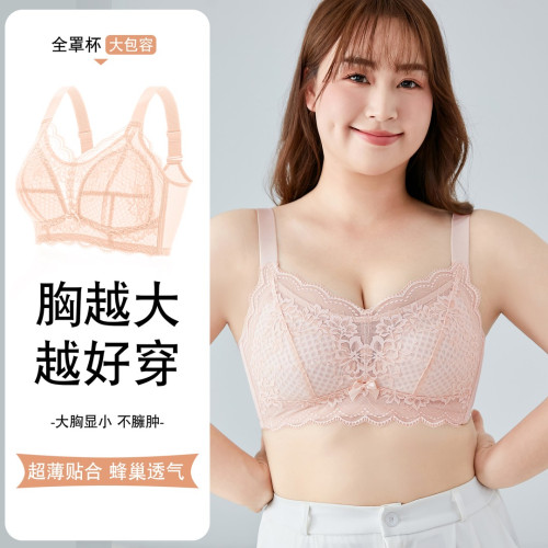 【大胸專用】超薄透氣薄款內衣舒適無鋼圈收副乳防下垂調整型文胸
