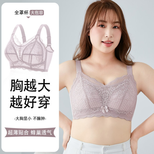 【大胸專用】超薄透氣薄款內衣舒適無鋼圈收副乳防下垂調整型文胸