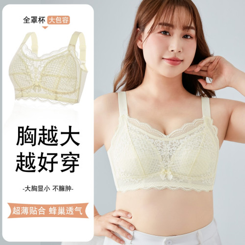 【大胸專用】超薄透氣薄款內衣舒適無鋼圈收副乳防下垂調整型文胸