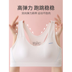 安菲雅少女內衣發育期初高中學生運動跑步防震背心女孩女大童文胸