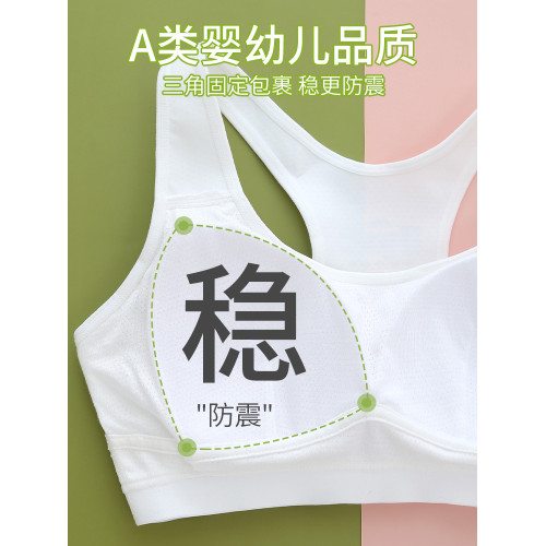 安菲雅少女內衣發育期初高中學生運動跑步防震背心女孩女大童文胸