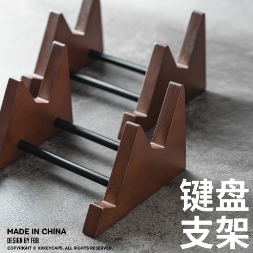 FBB原創雙層客製化機械鍵盤支架收藏展示架實木胡桃木色金屬磁軸