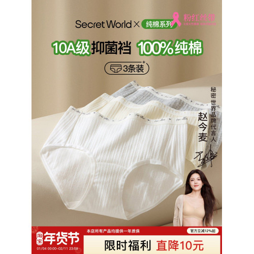 純棉內褲女100%全棉加長襠10A級抑菌a類嬰兒棉中腰透氣女士三角褲