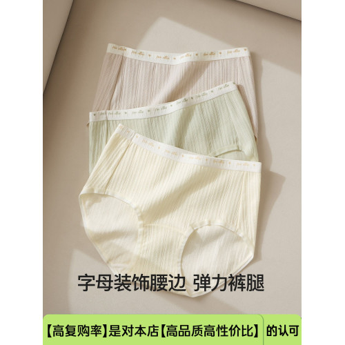 純棉內褲女100%全棉加長襠10A級抑菌a類嬰兒棉中腰透氣女士三角褲