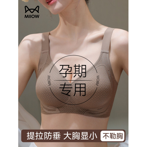 貓人孕婦內衣孕期專用聚攏防下垂收副乳大胸顯小無鋼圈美背文胸罩