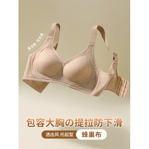 貓人孕婦內衣孕期專用聚攏防下垂收副乳大胸顯小無鋼圈美背文胸罩