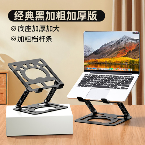 筆記型電腦平板ipad支架支架托架桌面加增高可攜式折曡支撐辦公用