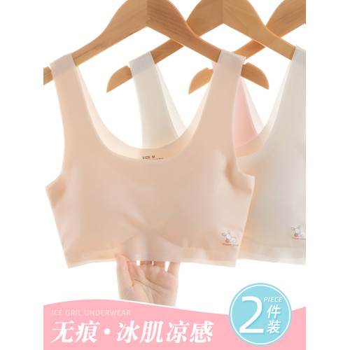 女童內衣發育期10一14嵗少女文胸冰絲無痕兒童青春期女童背心a類