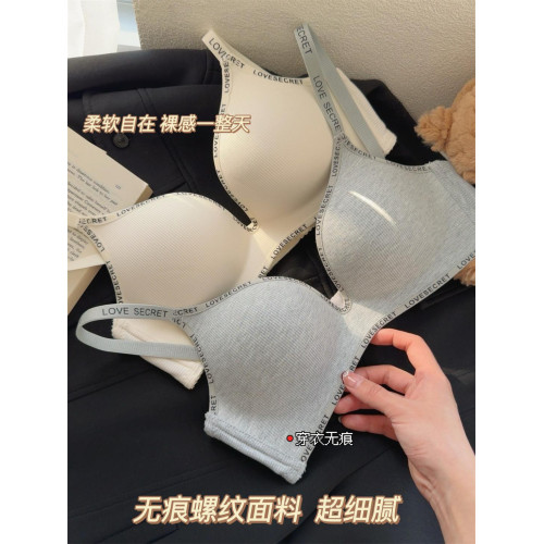 少女大學生內衣女小胸聚攏顯大字母肩帶可外露細運動文胸舒適無痕