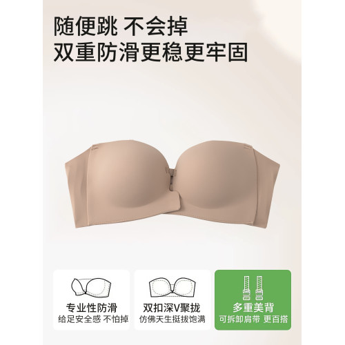 貓人前釦抹胸粉底液內衣女小胸聚攏顯大隱形防滑無肩帶裹胸文胸罩 貓人前釦抹胸粉底液內衣女小胸聚攏顯大隱形防滑無肩帶裹胸文胸罩