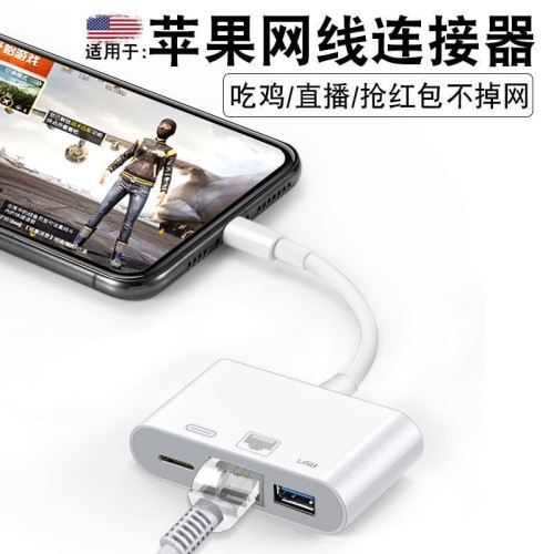 網線轉換器lightning轉網卡適用iphone華爲TypeC手機網口轉接頭 網線轉換器lightning轉網卡適用iphone華爲TypeC手機網口轉接頭
