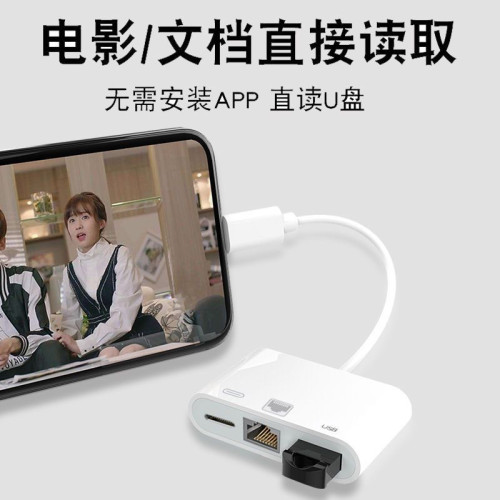 網線轉換器lightning轉網卡適用iphone華爲TypeC手機網口轉接頭 網線轉換器lightning轉網卡適用iphone華爲TypeC手機網口轉接頭