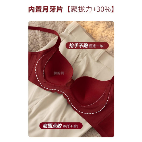 2024秋冬本命年紅色小胸聚攏內衣女提拉防下垂胸罩無鋼圈文胸套裝