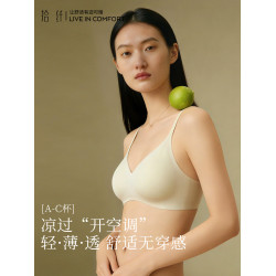 乳膠內衣女小胸聚攏無鋼圈胸罩無痕軟支撐夏季薄款透氣洞洞杯文胸