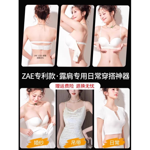 無肩帶一字肩隱形裹抹胸貼婚紗穿禮服專用的內衣小胸聚攏防滑摸胸
