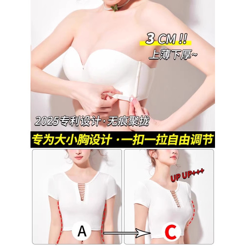 無肩帶一字肩隱形裹抹胸貼婚紗穿禮服專用的內衣小胸聚攏防滑摸胸