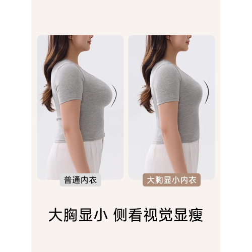 大胸顯小內衣女全罩杯薄款聚攏防下垂收副乳2025無痕胖mm塑形文胸
