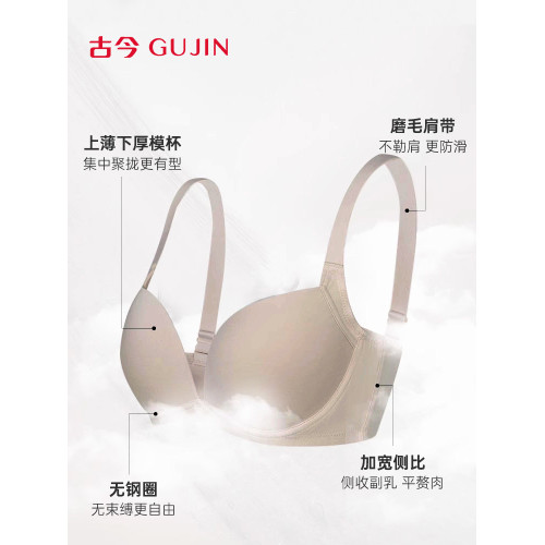 【商城同款】古今內衣女小胸聚攏舒適無痕無鋼圈文胸罩
