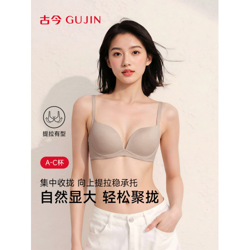 【商城同款】古今內衣女小胸聚攏舒適無痕無鋼圈文胸罩